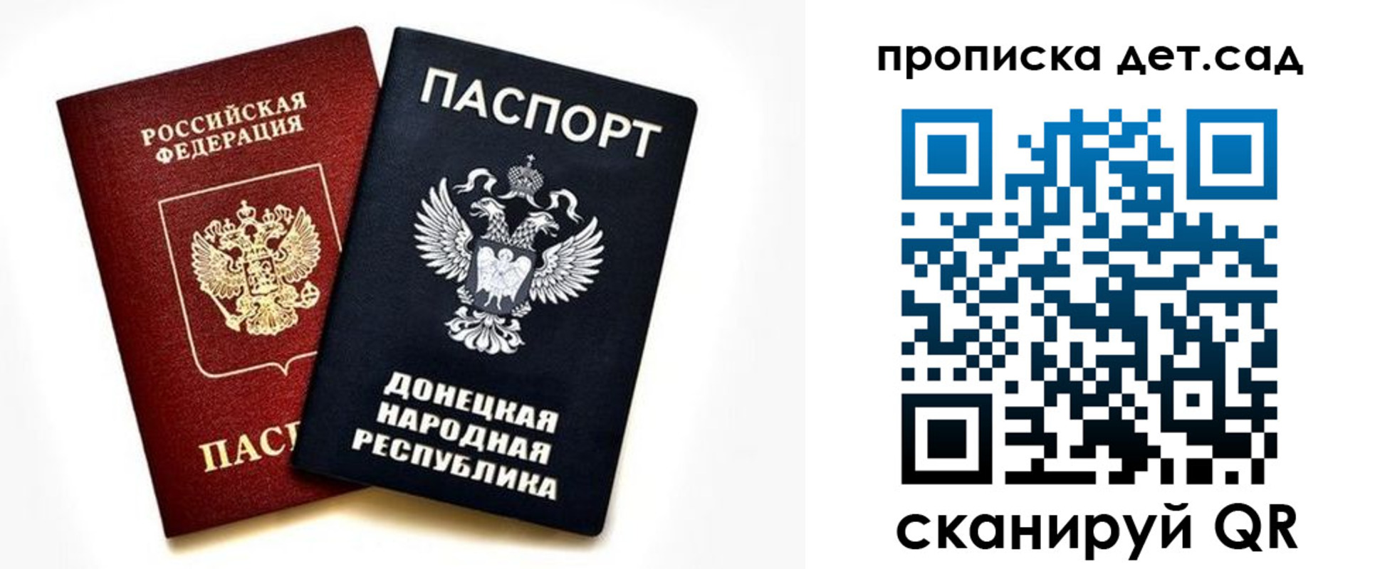 прописка в квартире в Волгограде