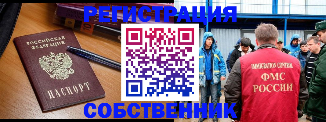 прописка паспорт в Волгограде