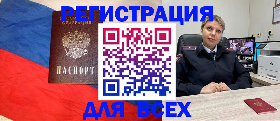 прописка паспорт в Волгограде