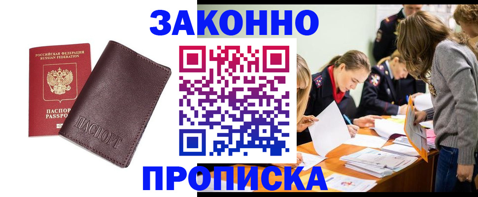 миграционный учет в Волгограде