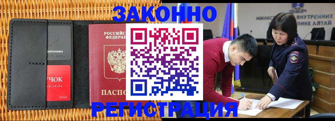 временная регистрация поиск в Волгограде