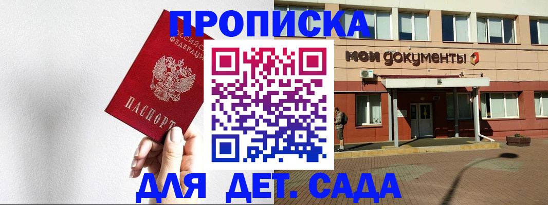 временная регистрация для всех в Волгограде