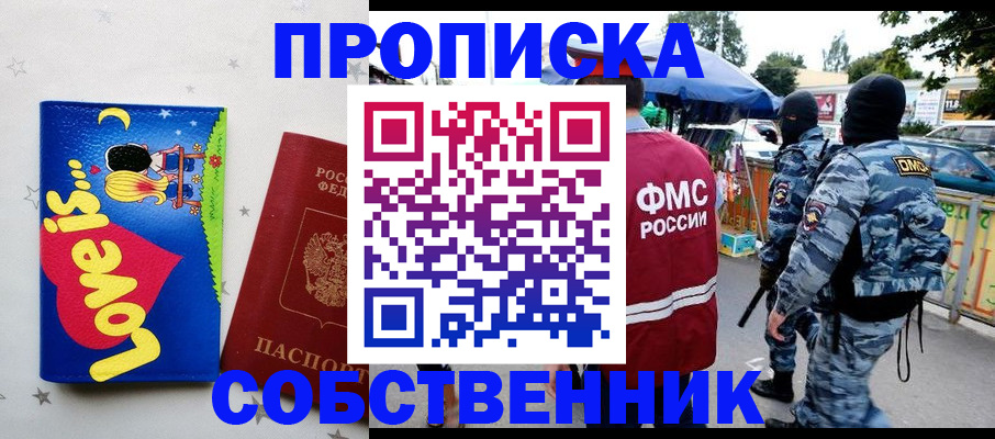 регистрация в Волгограде